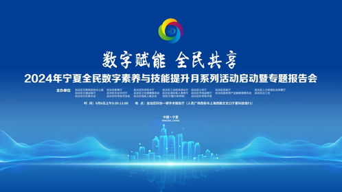 数字赋能 全民共享