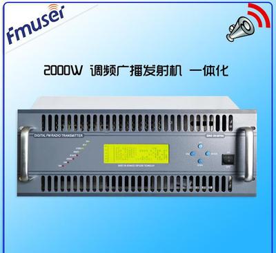 【FU618F-2000W/C 2000瓦专业DSP数字FM调】价格_厂家_图片
